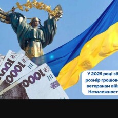 Хто на Волині найближчим часом отримає 3100 гривень?