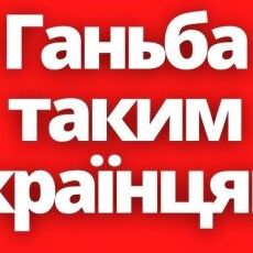 Думки волинської журналістки: «Тисячею на одного»