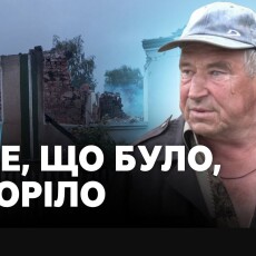 Хто дасть гроші на відбудову зруйнованого літаком будинку на Волині?
