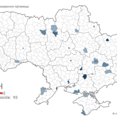 Чи є на Волині прізвище «путін»?
