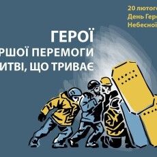  Сьогодні Волинь і вся Україна молиться за Героїв Небесної сотні