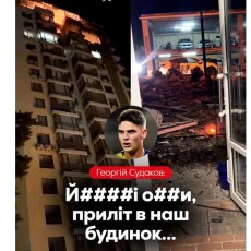 Під час масованої атаки росіян постраждав будинок зірки збірної України