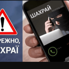 На Волині шахраї «оновили» картку своєї жертви на мінус величезну суму