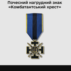 На Волині мама отримала «Комбатантський хрест» за загиблого сина-Героя