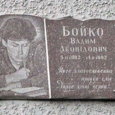Волинський нардеп про свого побратима: «Перший Гонгадзе»… Вадим Бойко