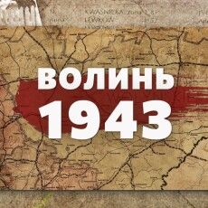 У Польщі з’явилося державне свято у пам’ять про жертв Волинської трагедії