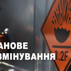 Сьогодні на Волині лунатимуть вибухи