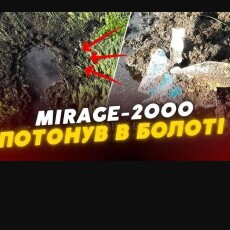 Падіння військового літака на Волині: нові подробиці