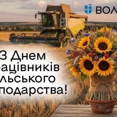 Кого з аграріїв Волині нагородила влада