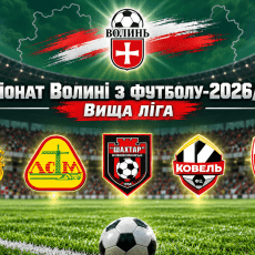 На Волині сьогодні буде гучно в Ковелі і Нововолинську