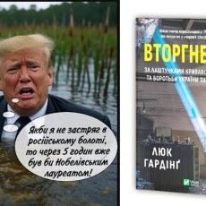 «Якби танки путіна  не застрягли у болоті…» 