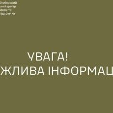 По сусідству з Волинню напали на працівників ТЦК