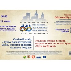 Як опинилися чехи на Волині і чим збагатили наш край