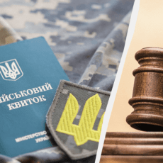 Чому на Волині працівнику ТЦК присудили 17 тисяч штрафу 