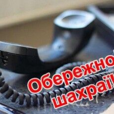 На Волині зловмисники розсилають фейкові листи від імені податкової служби