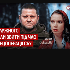 На Залужного готували замах, та завадили союзники?