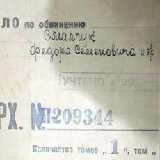 Як радянські каральні органи фабрикували справи проти українських повстанців