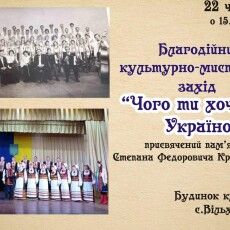 На Волині відбудеться мистецька подія світлій памʼяті Степана Кривенького