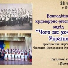 На Волині сьогодні всі дороги ведуть у Вільхівку