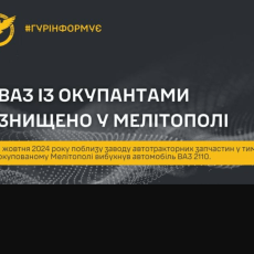 Хлопці Буданова наробили шороху на окупованій території