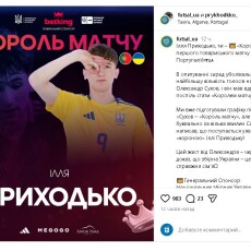 18-річний хлопець із волинського села у стартовому поєдинку за збірну України став «Королем матчу»