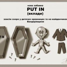 Путін визнав провал російського бліцкригу