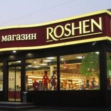 Чи буде дефіцит солодощів: росіяни знищили склад Roshen
