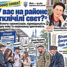 Заслужений учитель України з Волині: «Доки будемо «с прівєтом»?» 
