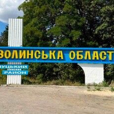 На в'їзді в Луцький район оновили вітальну стелу