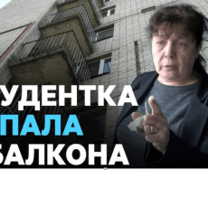 У Луцьку студентка випала з балкона: суїцид чи нещасний випадок?