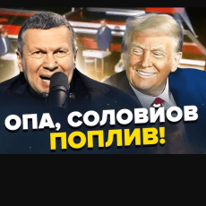 Головний пропагандист путіна пригорозив Трампу, який обіцяв «розбомбити москву»