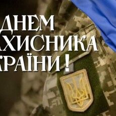 Президентша великого району на Волині зворушливо привітала воїнів і земляків із Днем захисника і захисниць України