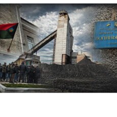 На Волині шахтарі не припиняють акцію протесту