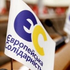 Партія «Європейська Солідарність» заявляє про політичний тиск 