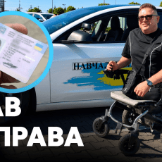 На Волині перший ветеран із ампутацією ніг отримав водійські права