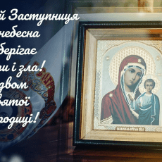 8 вересня – Різдво Пресвятої Богородиці