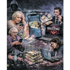 Аферисти дурять волинян «Зимовою підтримкою»  і псевдобанкірами