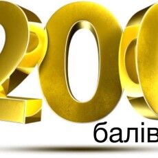 На Волині одразу п’ятеро учнів одного ліцею отримали по 200 балів на НМТ