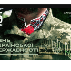 15 липня – День Української Державності: що відомо про свято