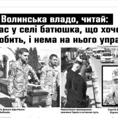 «Це неприпустимо у час російської агресії»: народна депутатка відреагувала на публікацію «Волині»