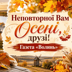 Якою буде погода на Волині в ці дні