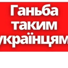 Думки волинської журналістки: «Тисячею на одного»