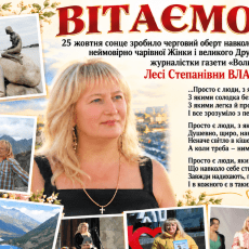 На Волині розшукують «Королеву Данії»