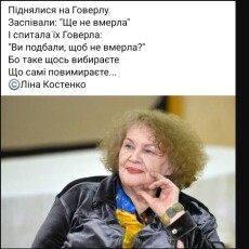Навіть я не очікувала, що так швидко Зеленський пожене нас у безодню