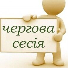 У громаді на Волині активісти зірвали сесію (Фото, відео)