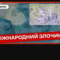 російські окупати розстріляли ще 9 українських військовополених