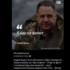 Чорновол запропонувала Єрмаку, який зібрався на фронт, місце у своєму взводі