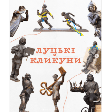 Сьогодні в обласному центрі Волині – особливе свято