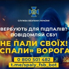 Плани росіян зірвала… завербована 15-річна школярка