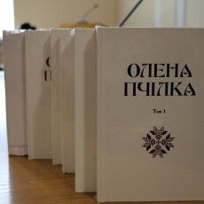Вперше: на Волині видали 12 томів творів Олени Пчілки